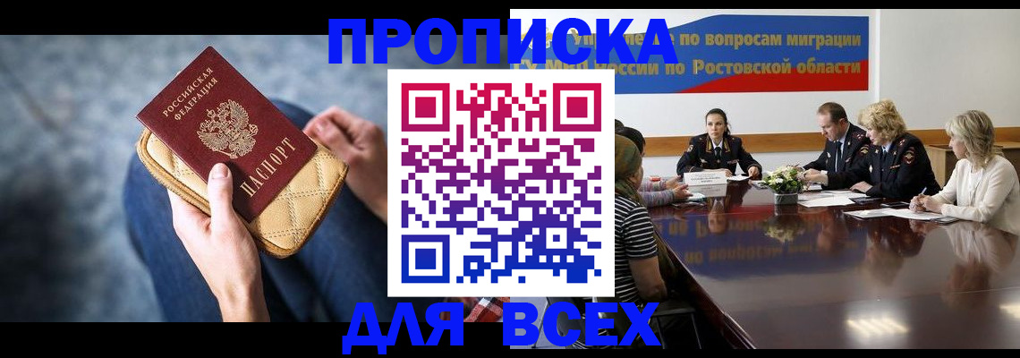 пропишу в квартире в Обнинске