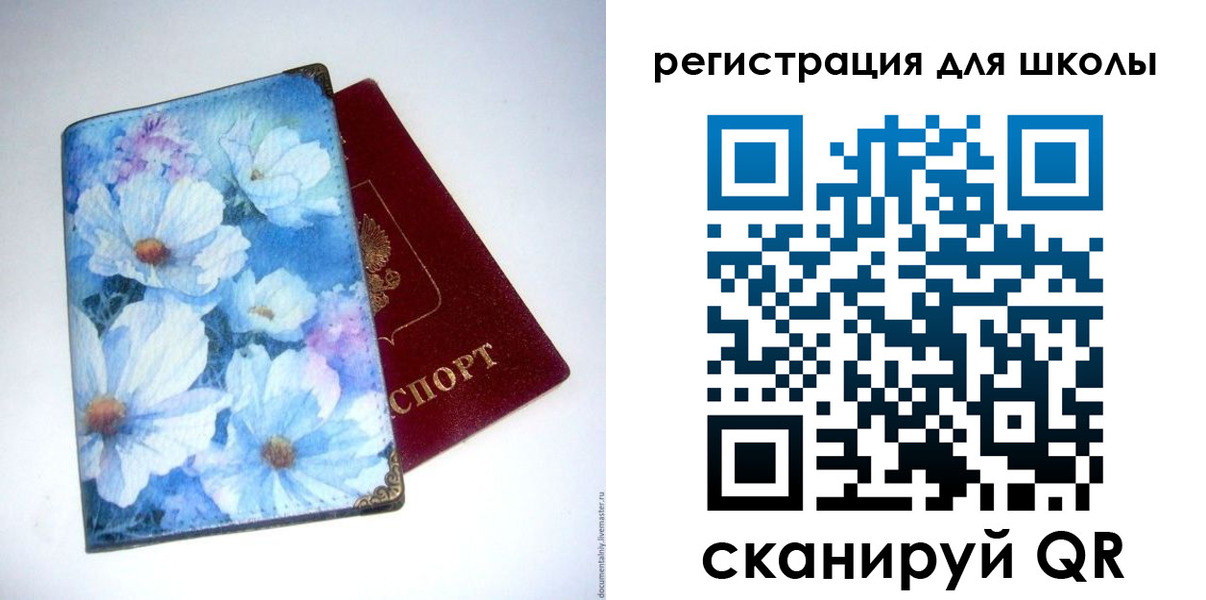 временная регистрация купить в Обнинске