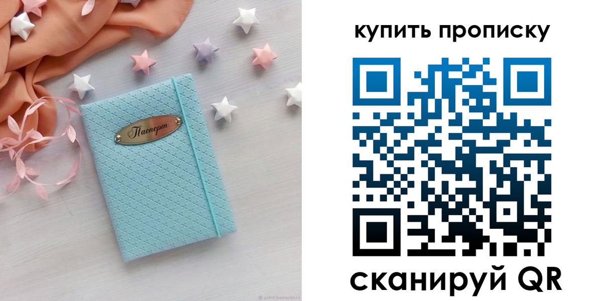 найти адрес прописки в Обнинске