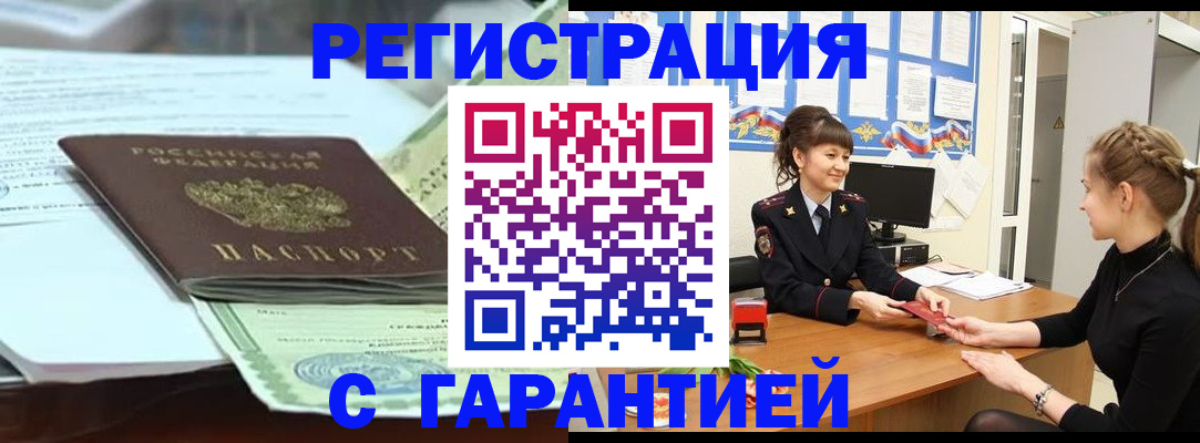 прописка от собственника в Обнинске