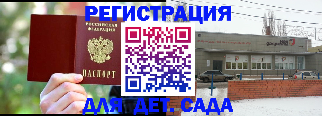 прописка паспорт в Обнинске