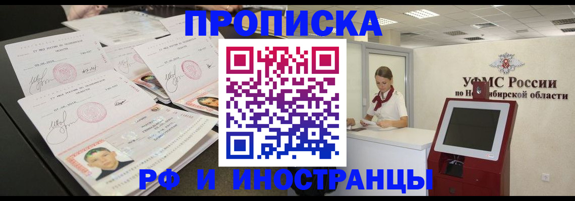 временная регистрация законно в Обнинске