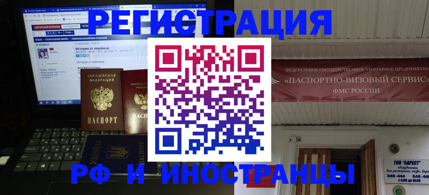 временная регистрация недорого в Обнинске