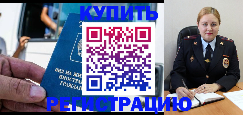 прописка гарантия в Обнинске