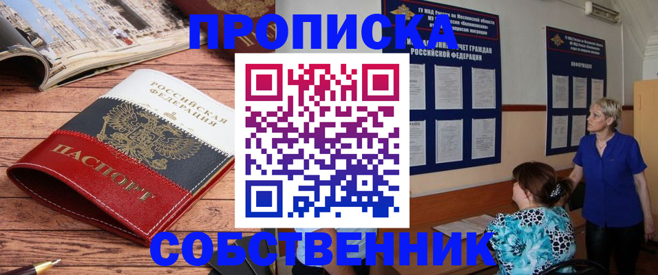 миграционный учет в Обнинске